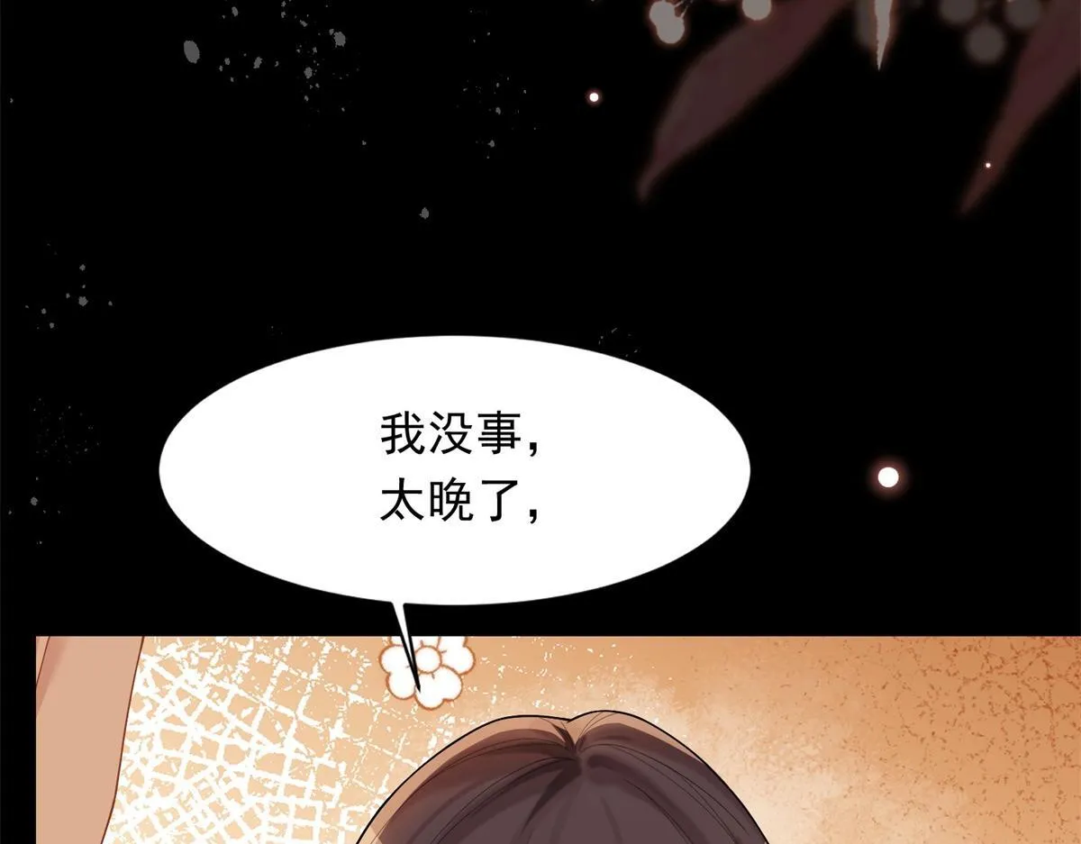 第27话 前男友求复合 第11页