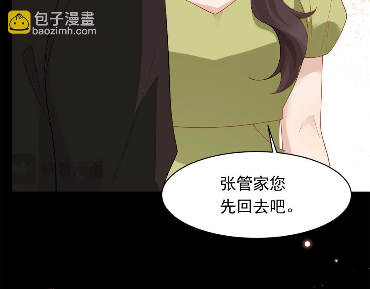 第27话 前男友求复合 第13页