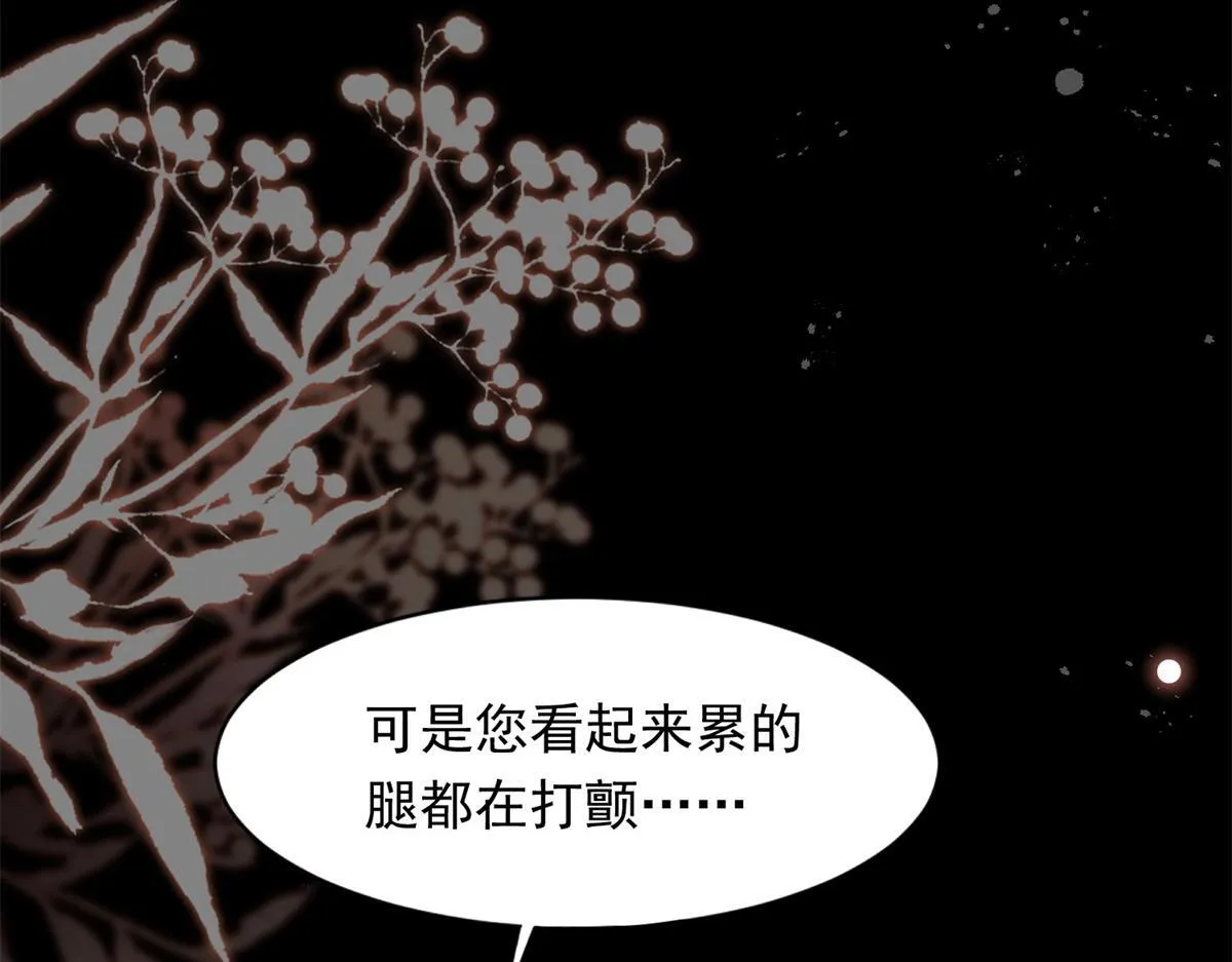 第27话 前男友求复合 第14页