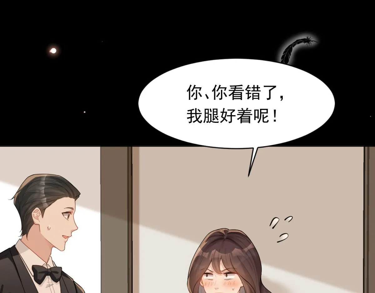 第27话 前男友求复合 第22页