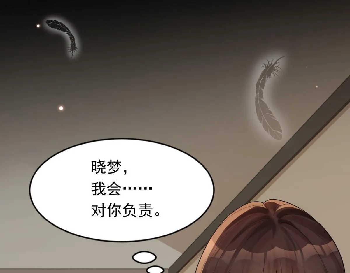 第27话 前男友求复合 第24页