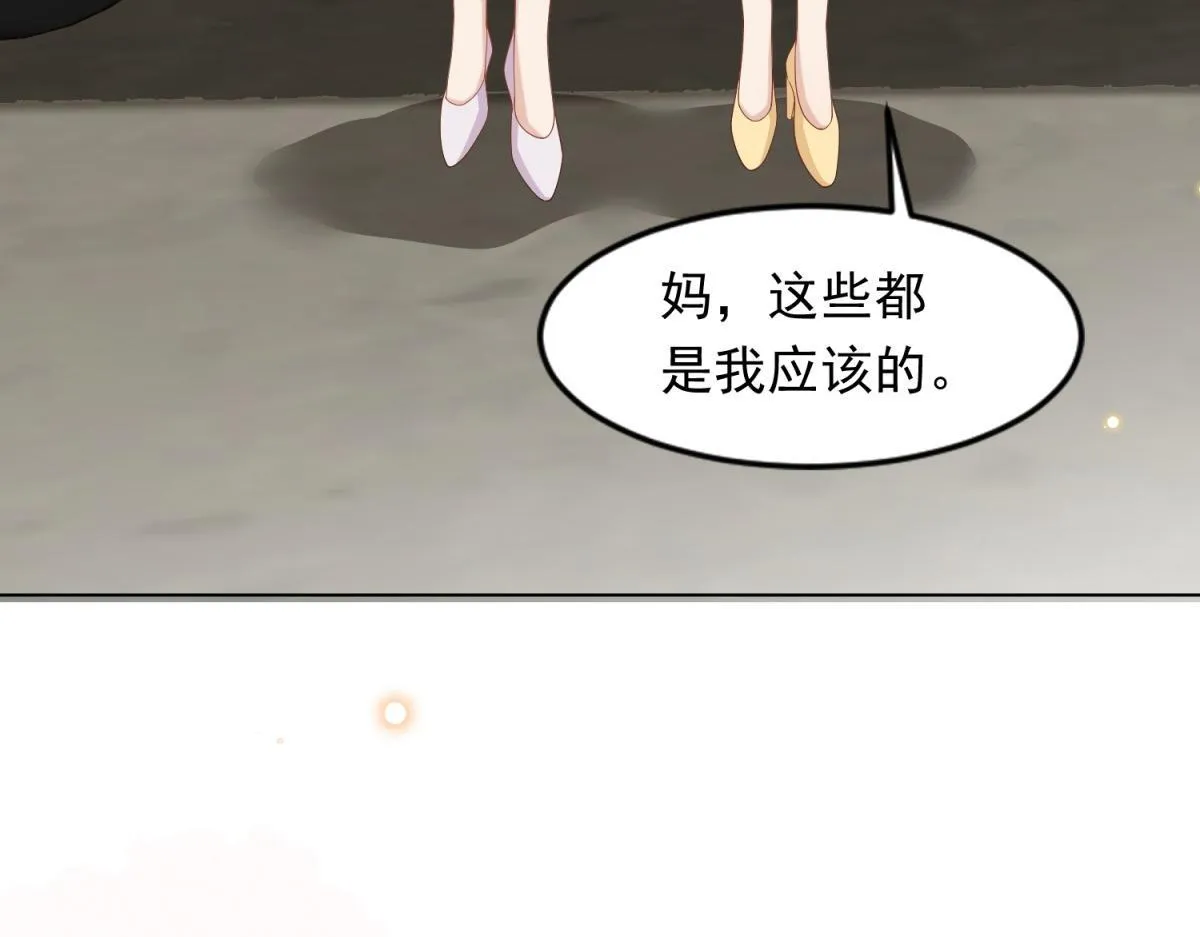 第27话 前男友求复合 第31页
