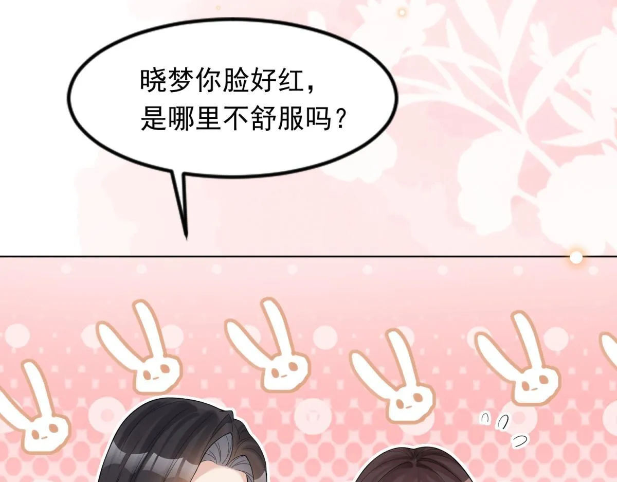 第27话 前男友求复合 第35页