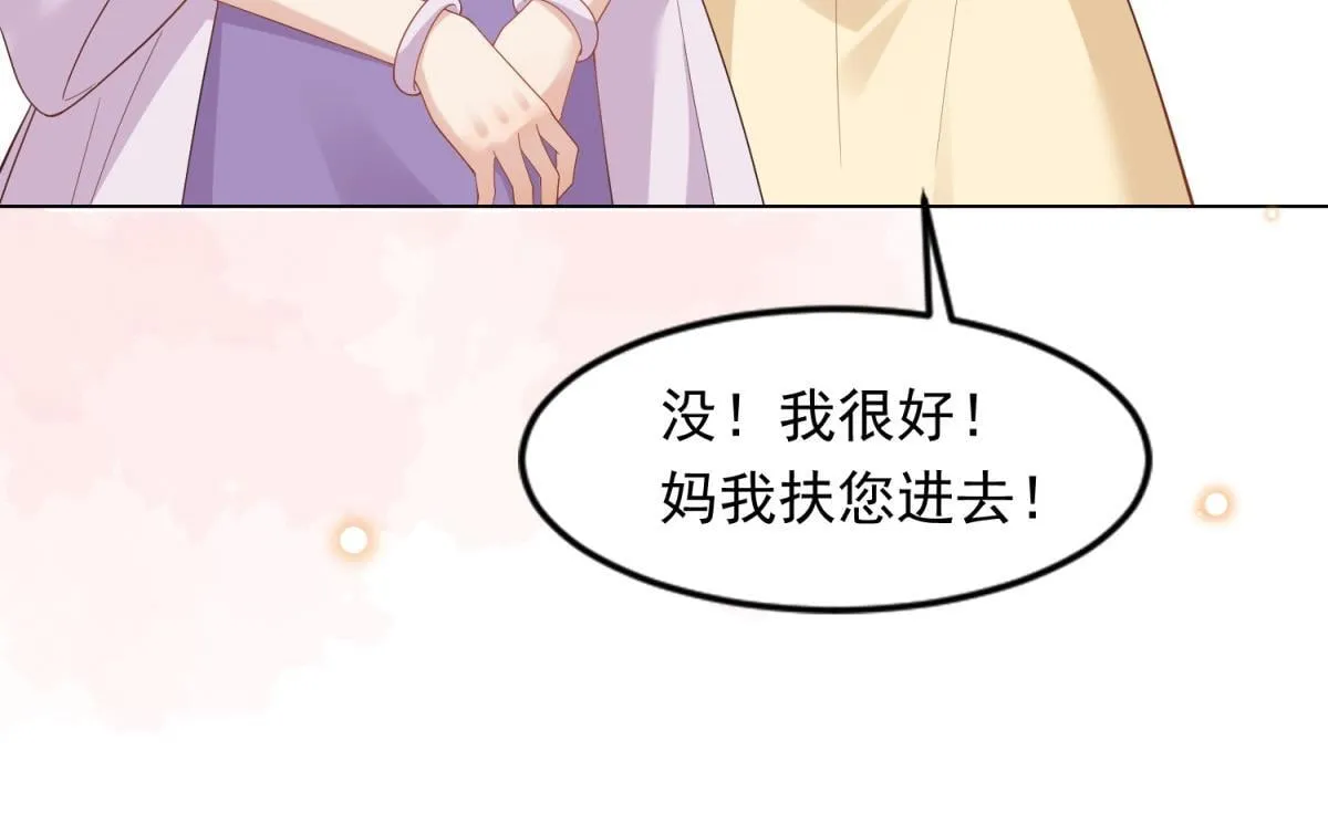 第27话 前男友求复合 第37页
