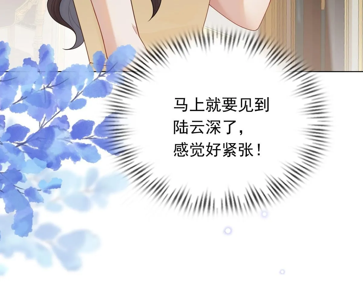 第27话 前男友求复合 第40页