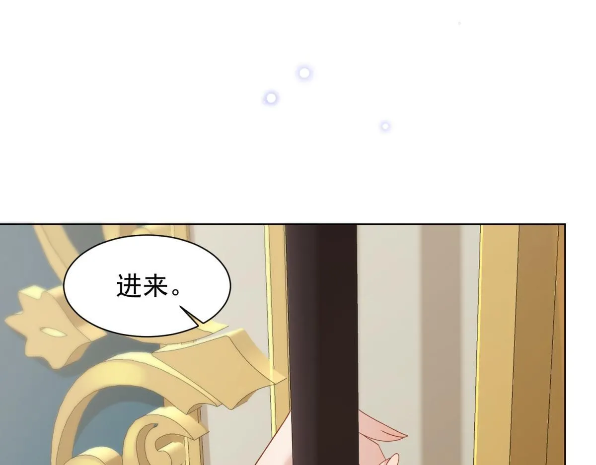第27话 前男友求复合 第41页