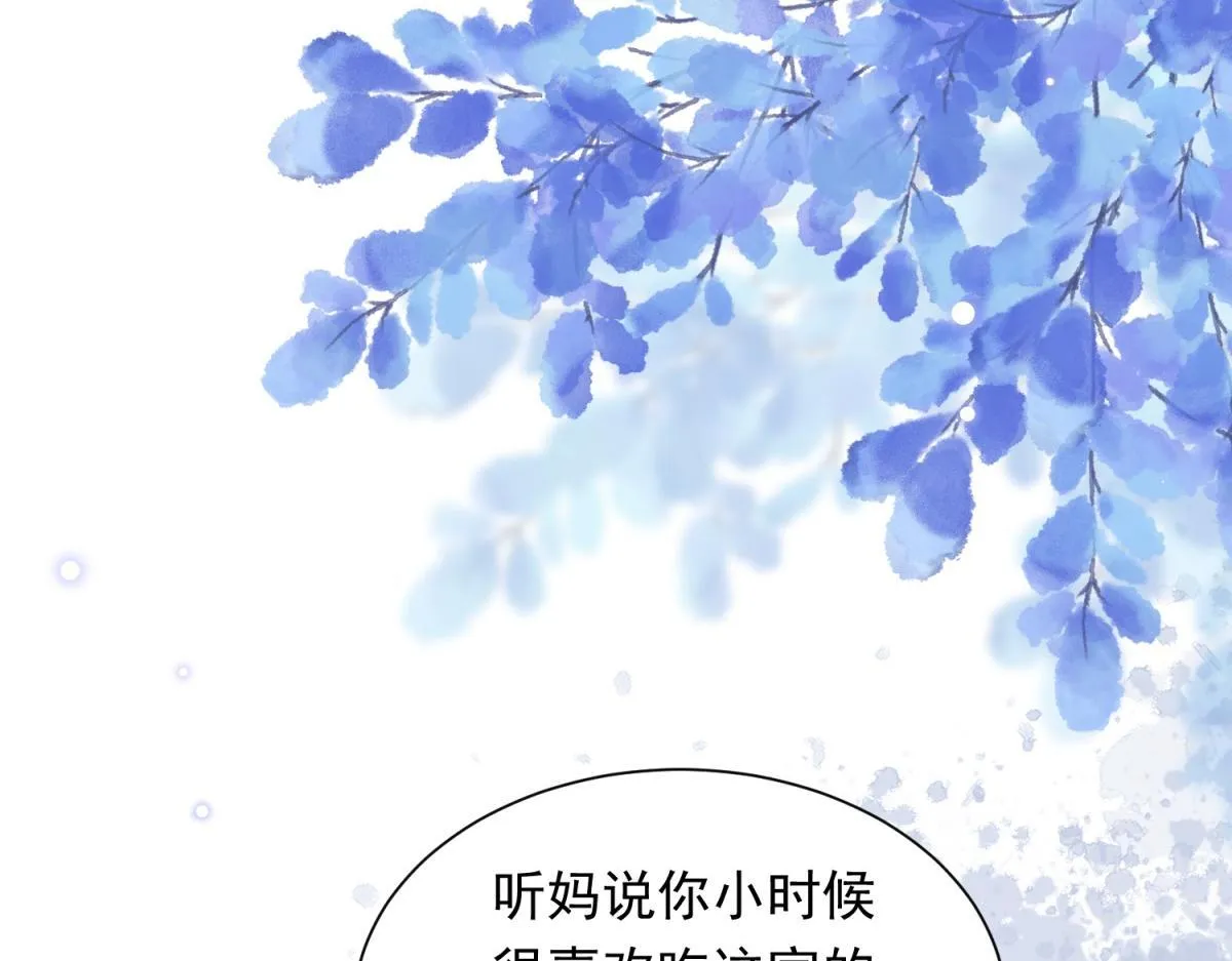 第27话 前男友求复合 第43页