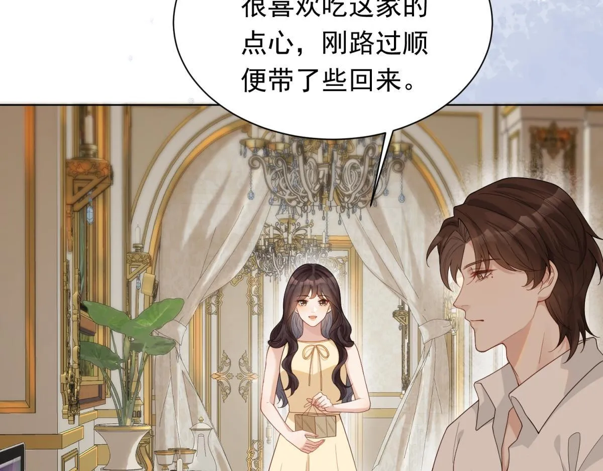 第27话 前男友求复合 第44页