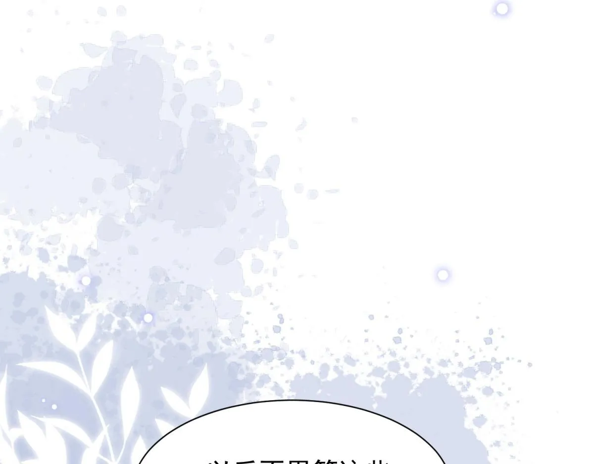 第27话 前男友求复合 第46页