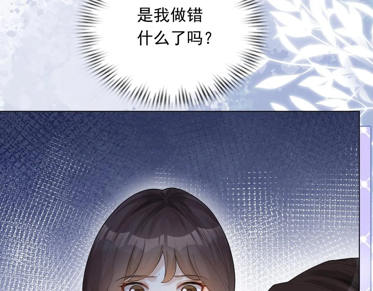 第27话 前男友求复合 第50页