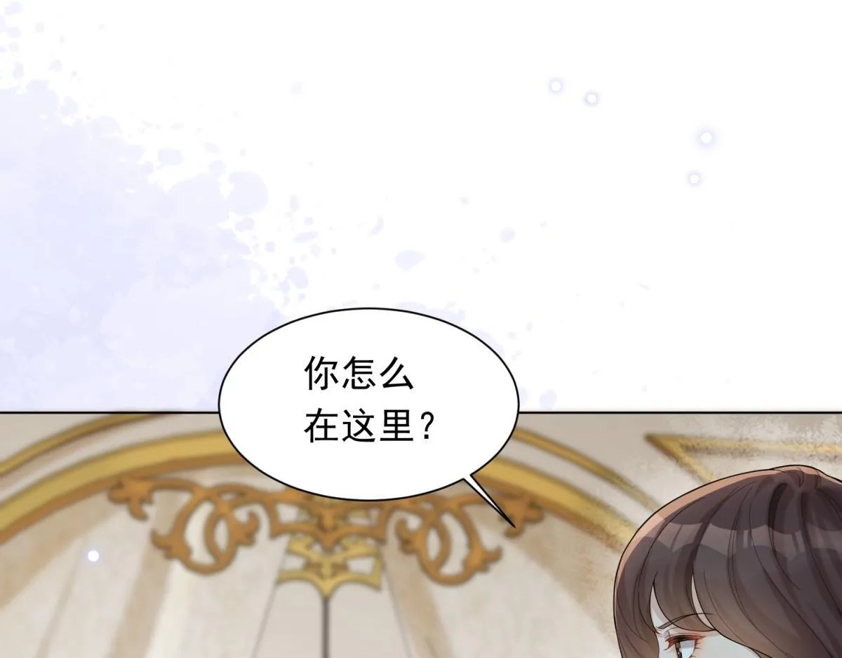第27话 前男友求复合 第56页