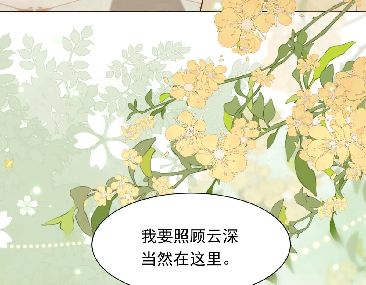 第27话 前男友求复合 第59页