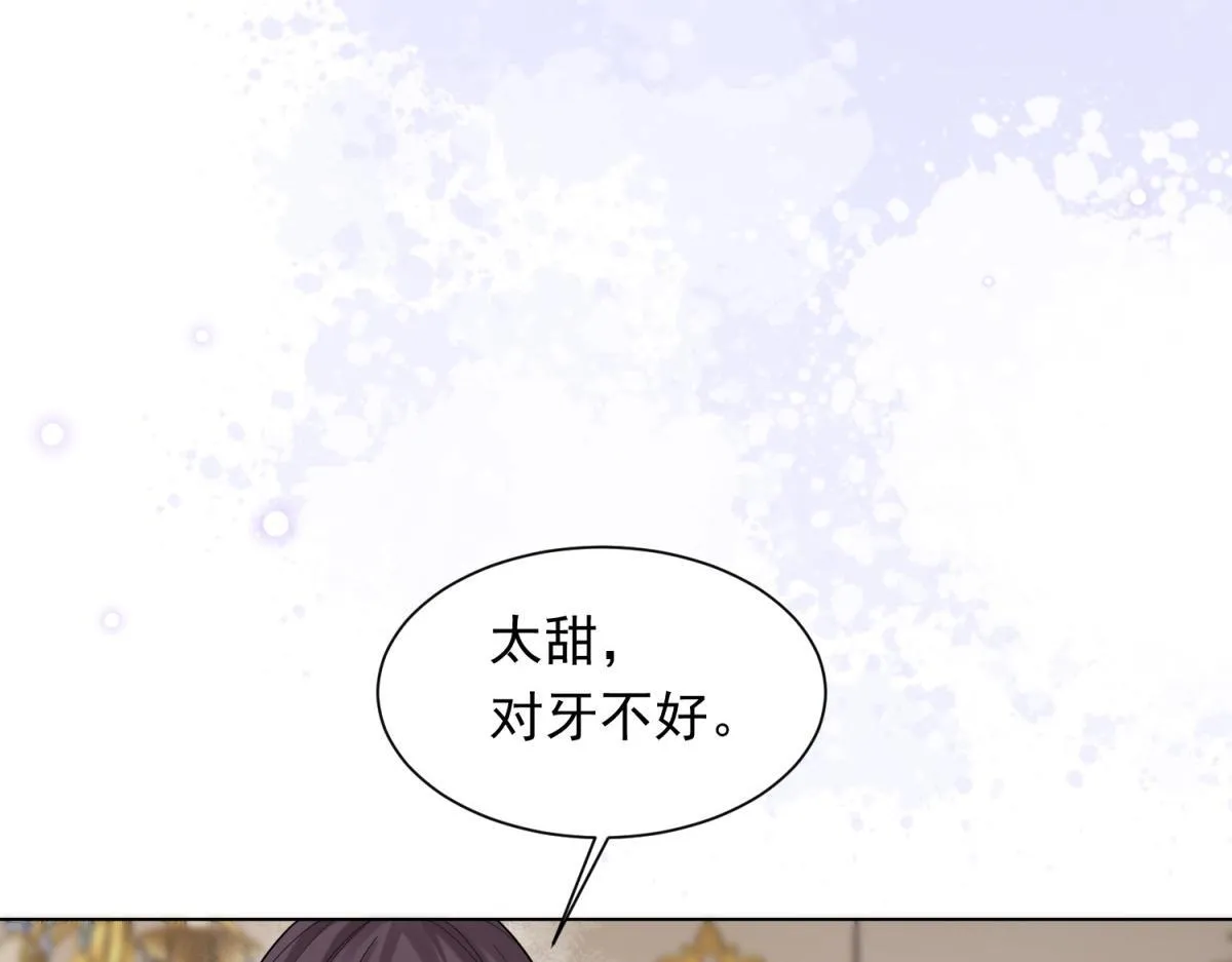 第27话 前男友求复合 第69页