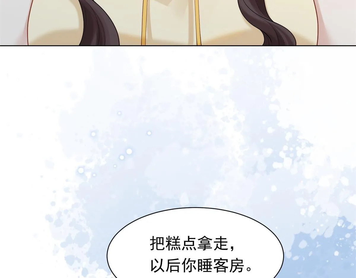 第27话 前男友求复合 第75页