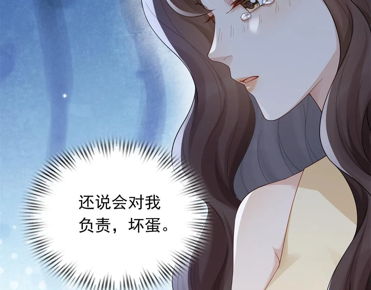 第27话 前男友求复合 第87页