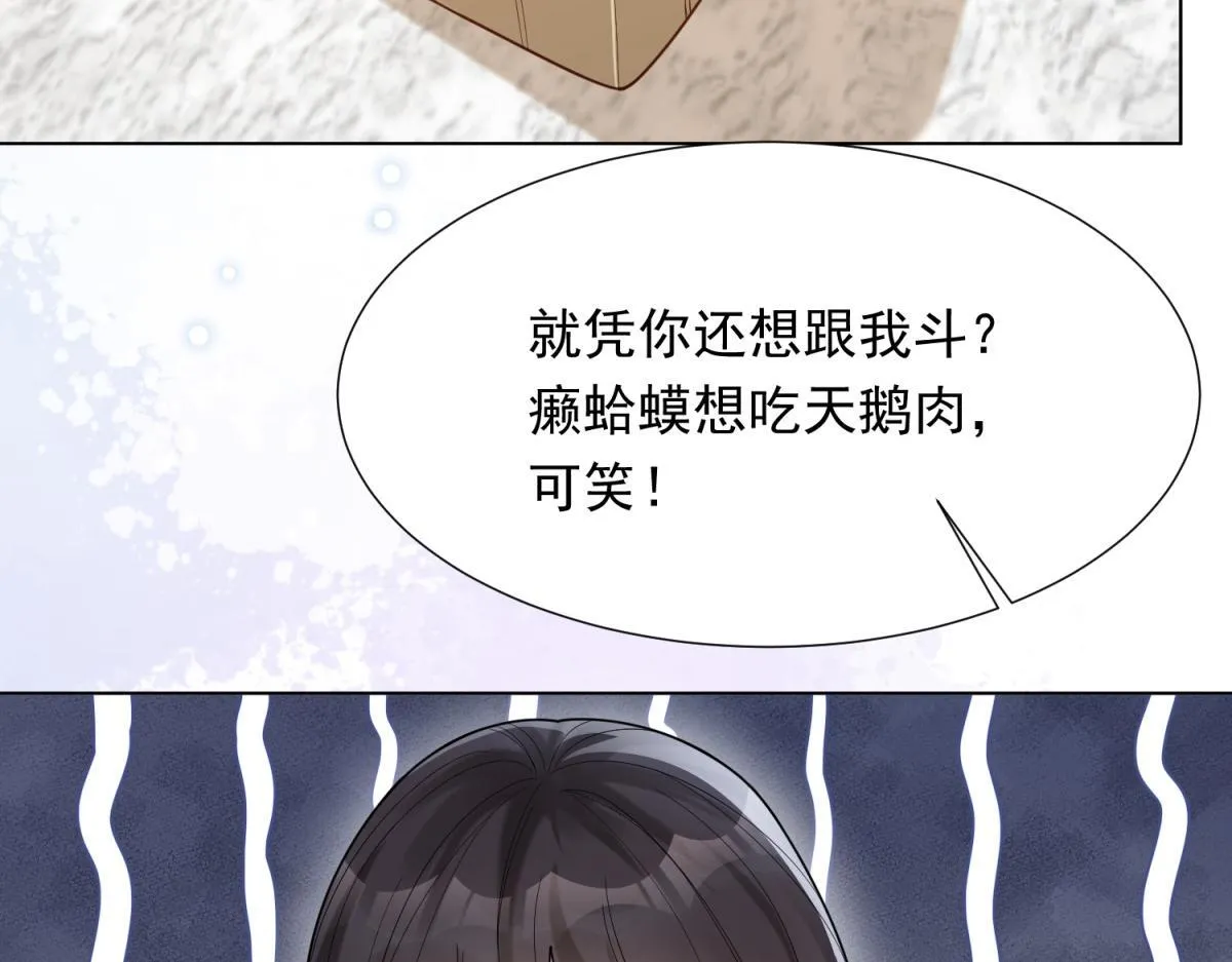 第27话 前男友求复合 第92页
