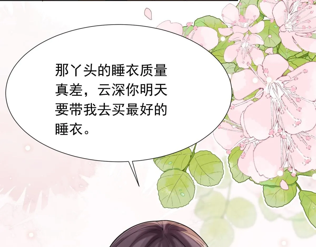第27话 前男友求复合 第94页