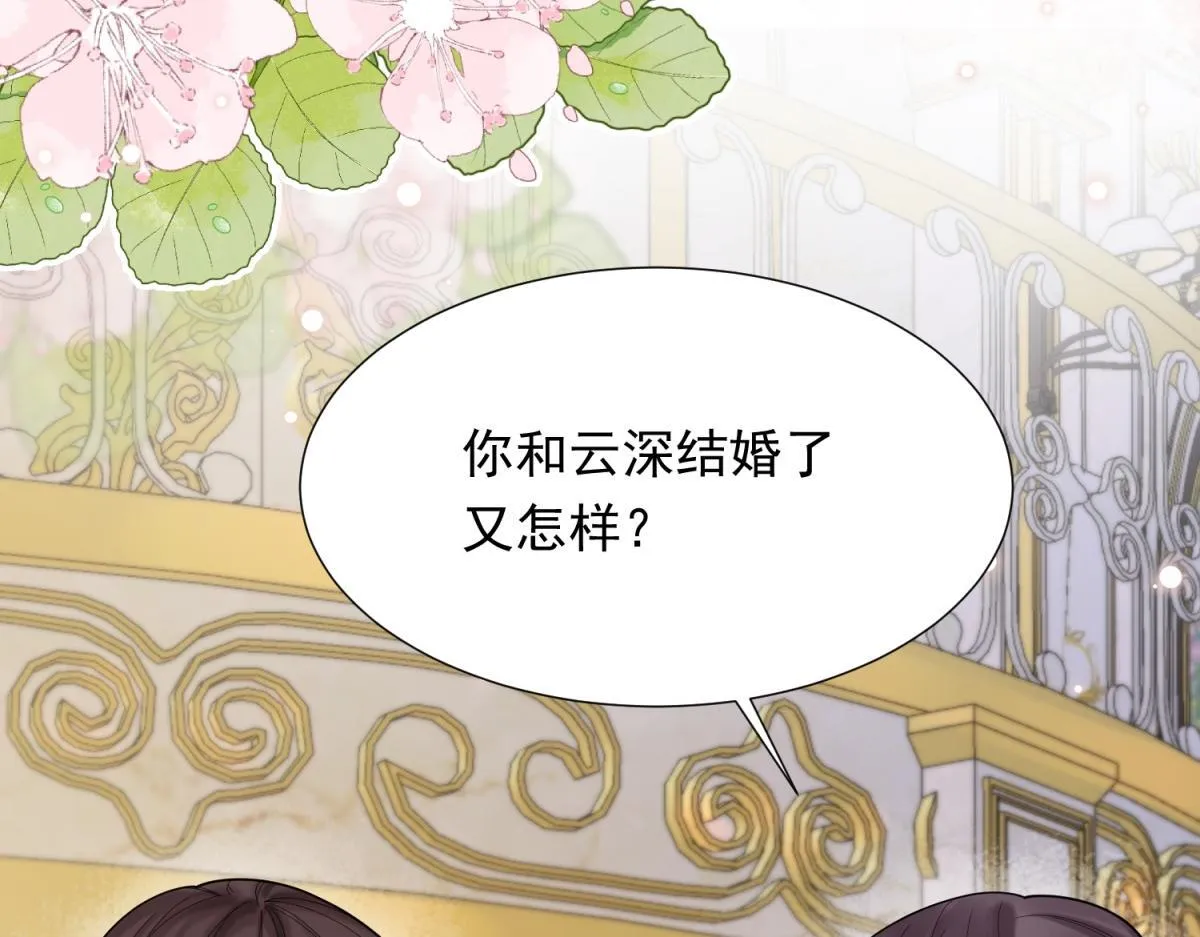 第27话 前男友求复合 第97页