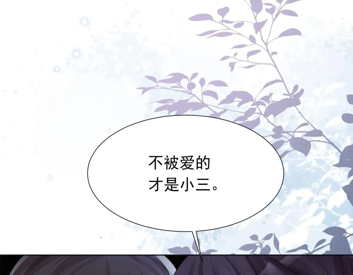 第27话 前男友求复合 第100页