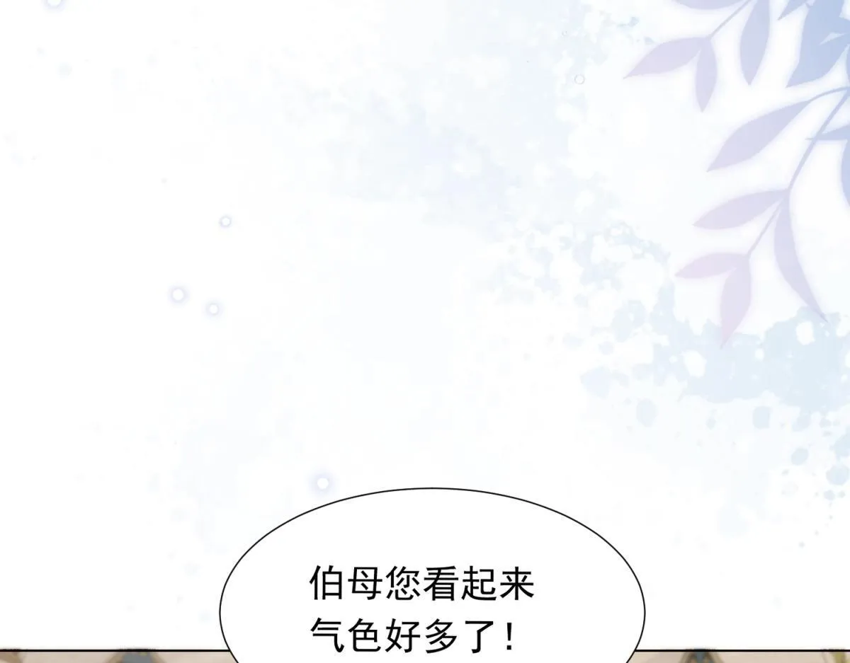 第27话 前男友求复合 第106页