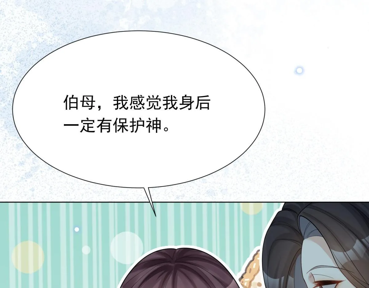 第27话 前男友求复合 第113页