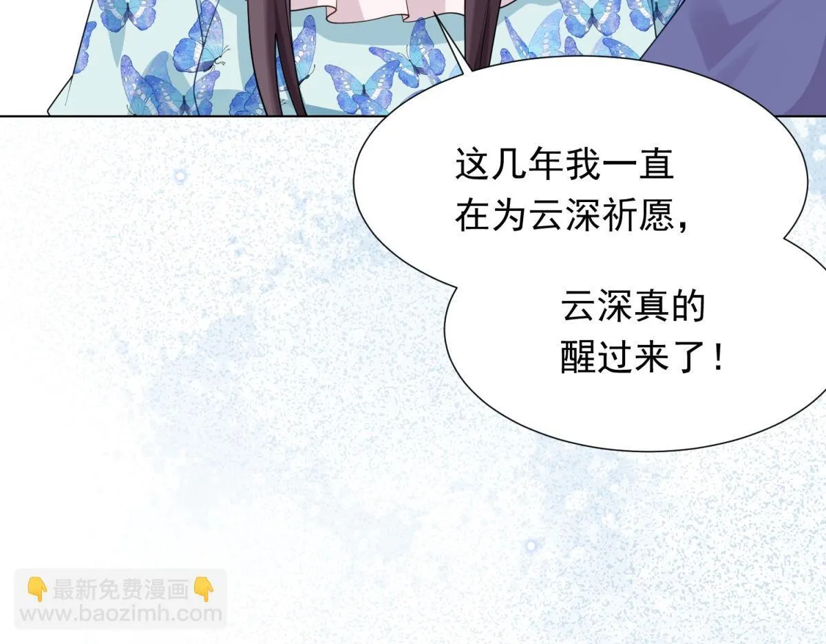 第27话 前男友求复合 第115页