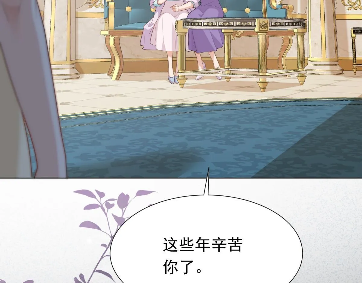第27话 前男友求复合 第117页