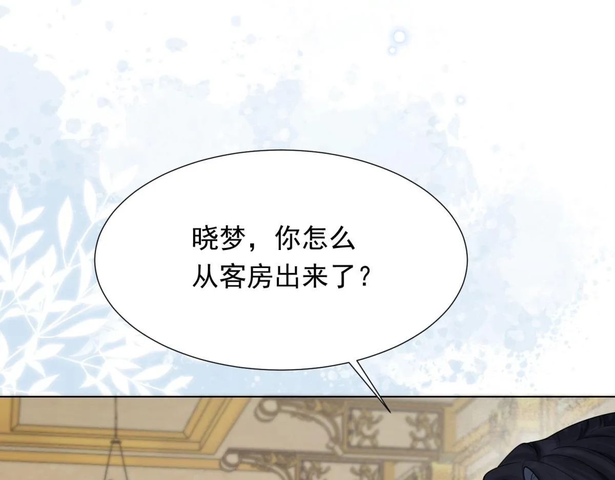 第27话 前男友求复合 第128页