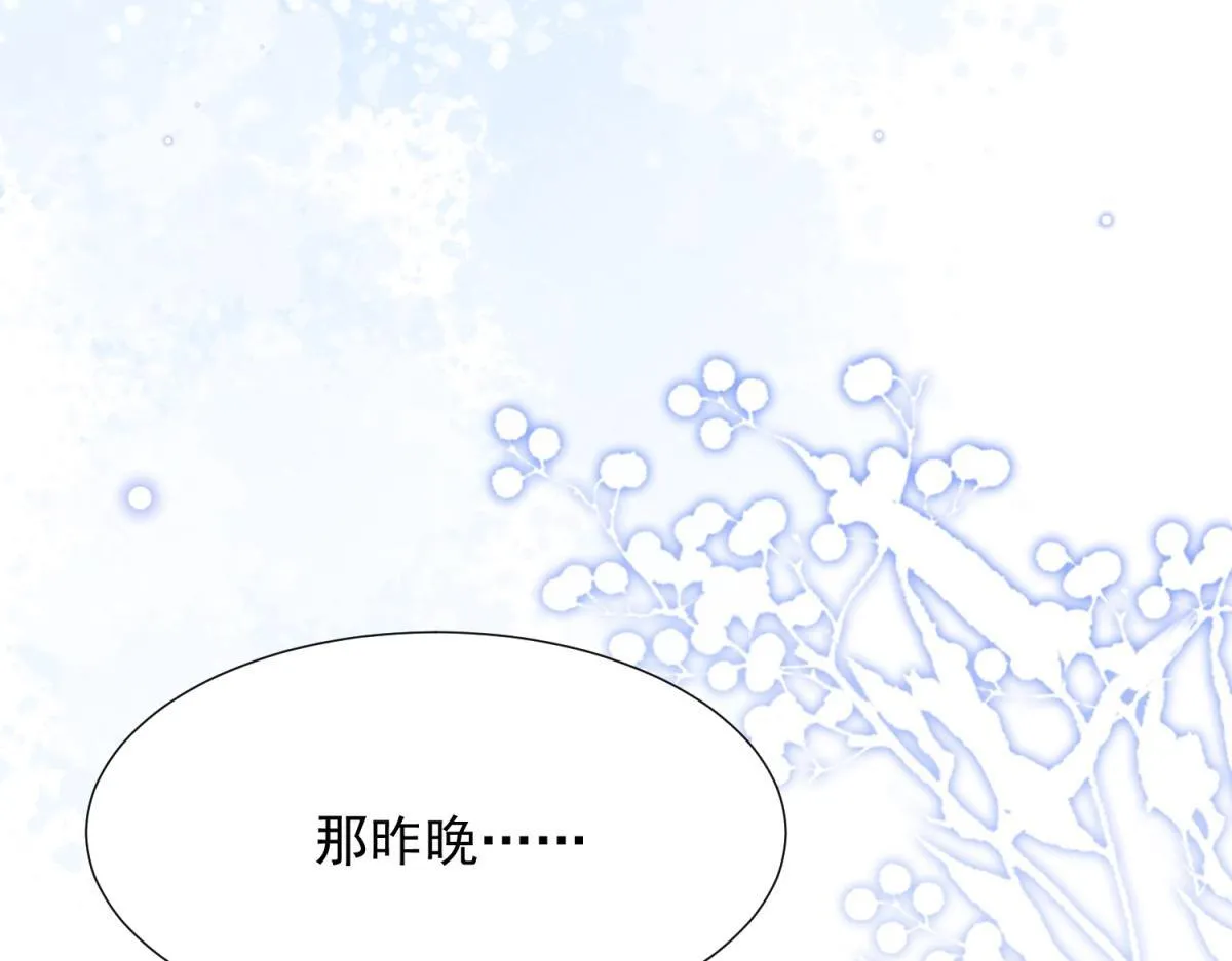第27话 前男友求复合 第131页