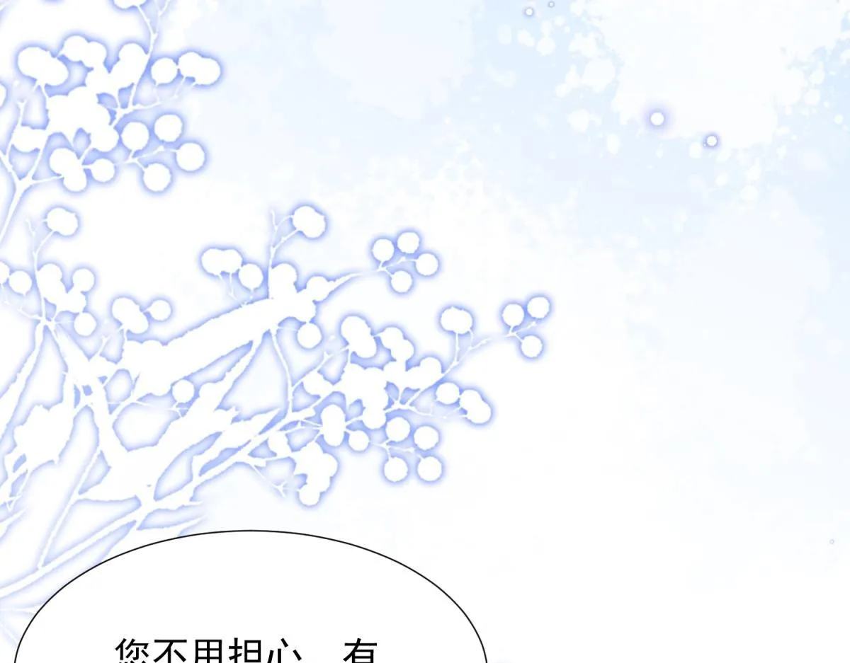 第27话 前男友求复合 第134页