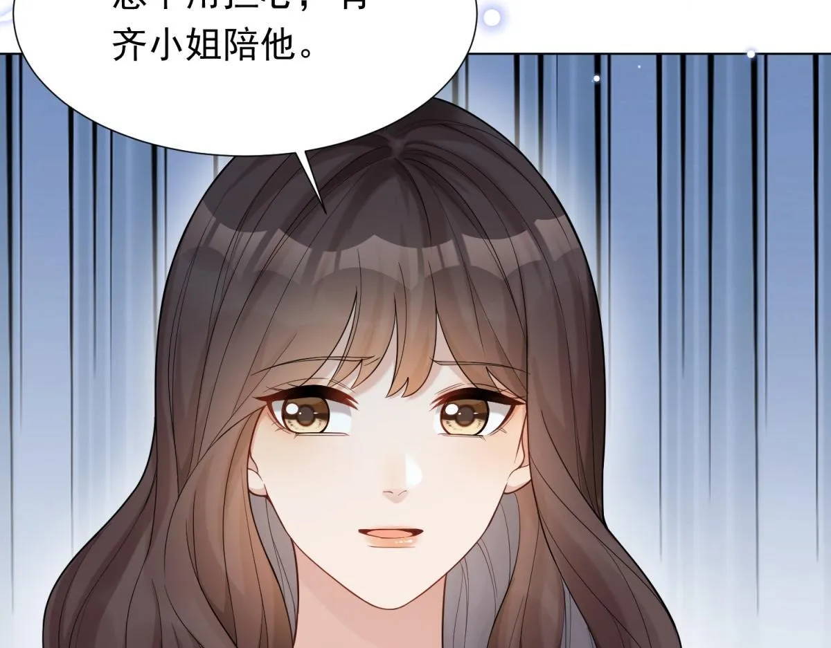 第27话 前男友求复合 第135页