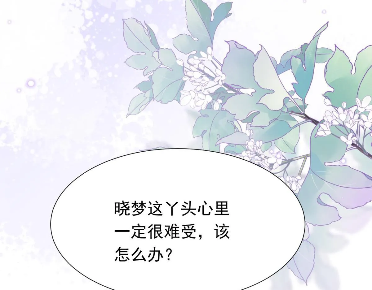 第27话 前男友求复合 第140页