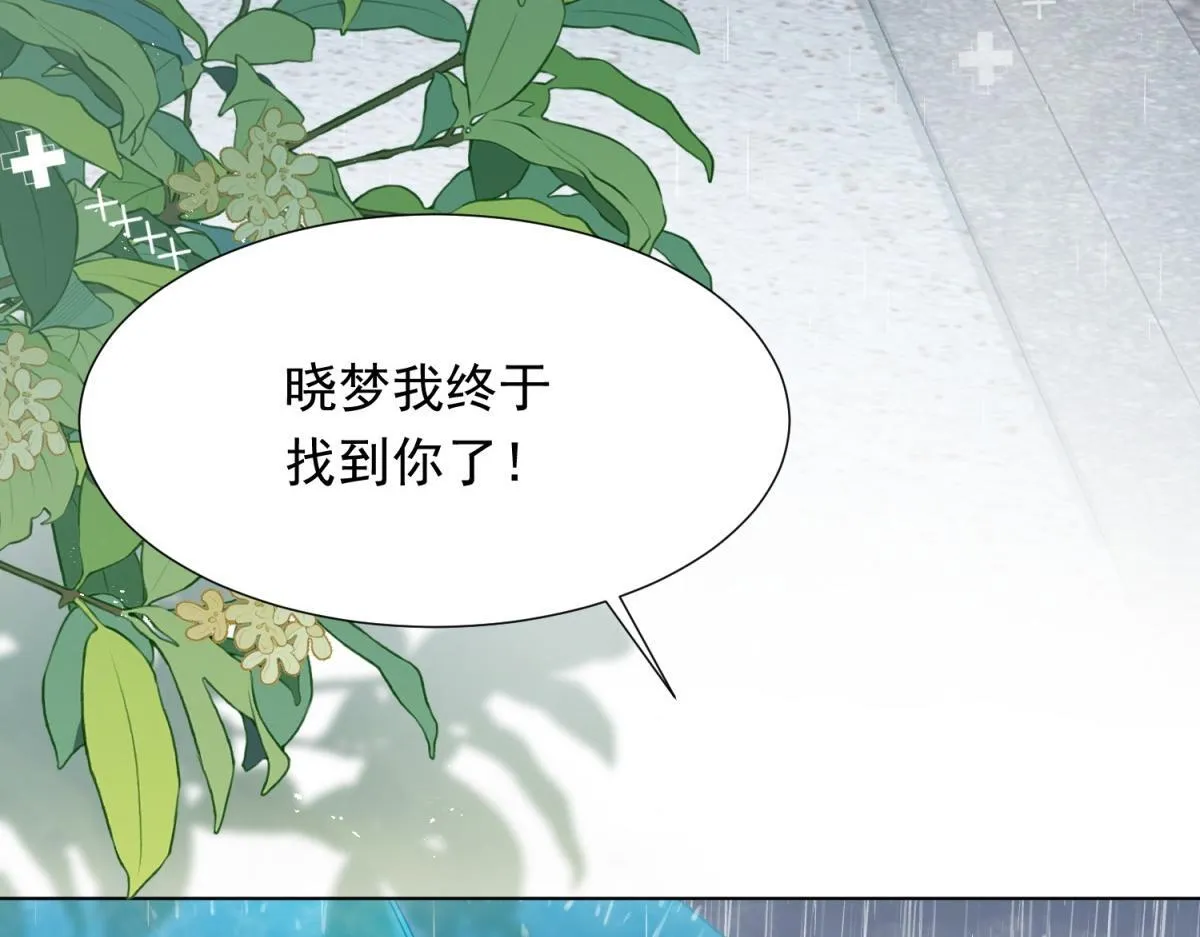 第27话 前男友求复合 第148页