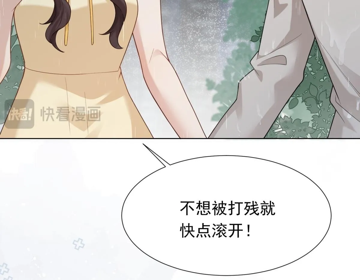 第27话 前男友求复合 第150页