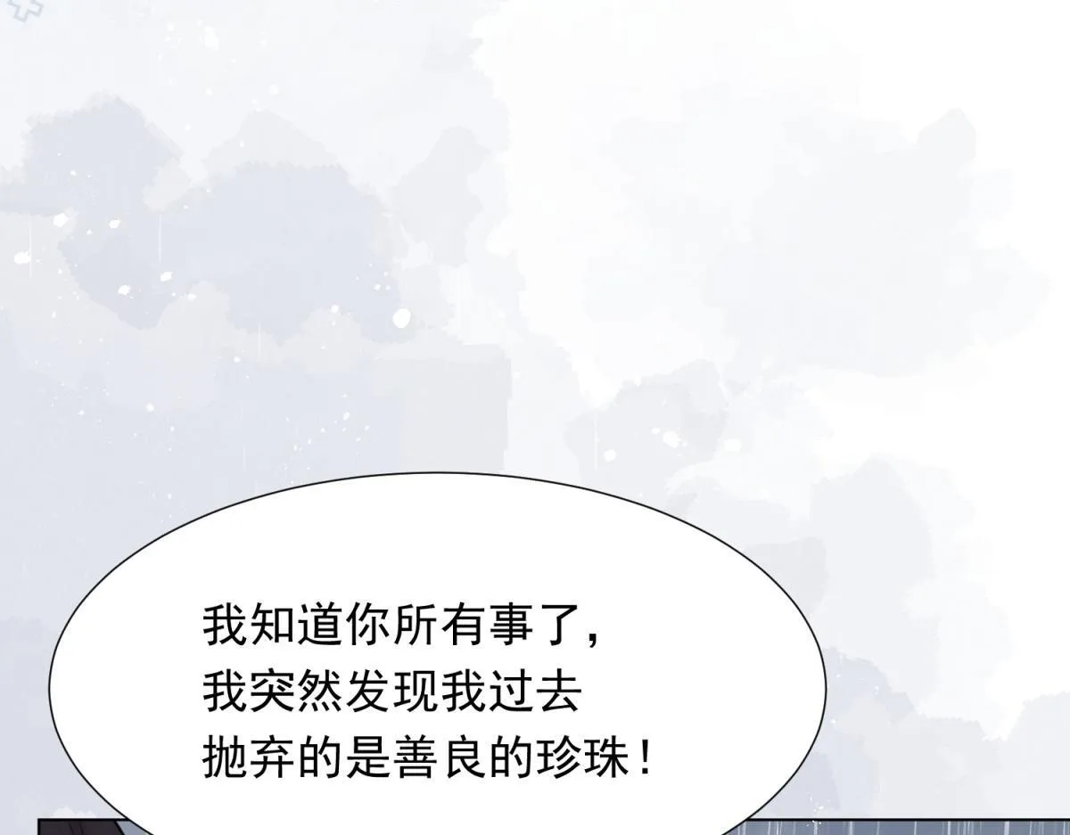 第27话 前男友求复合 第151页