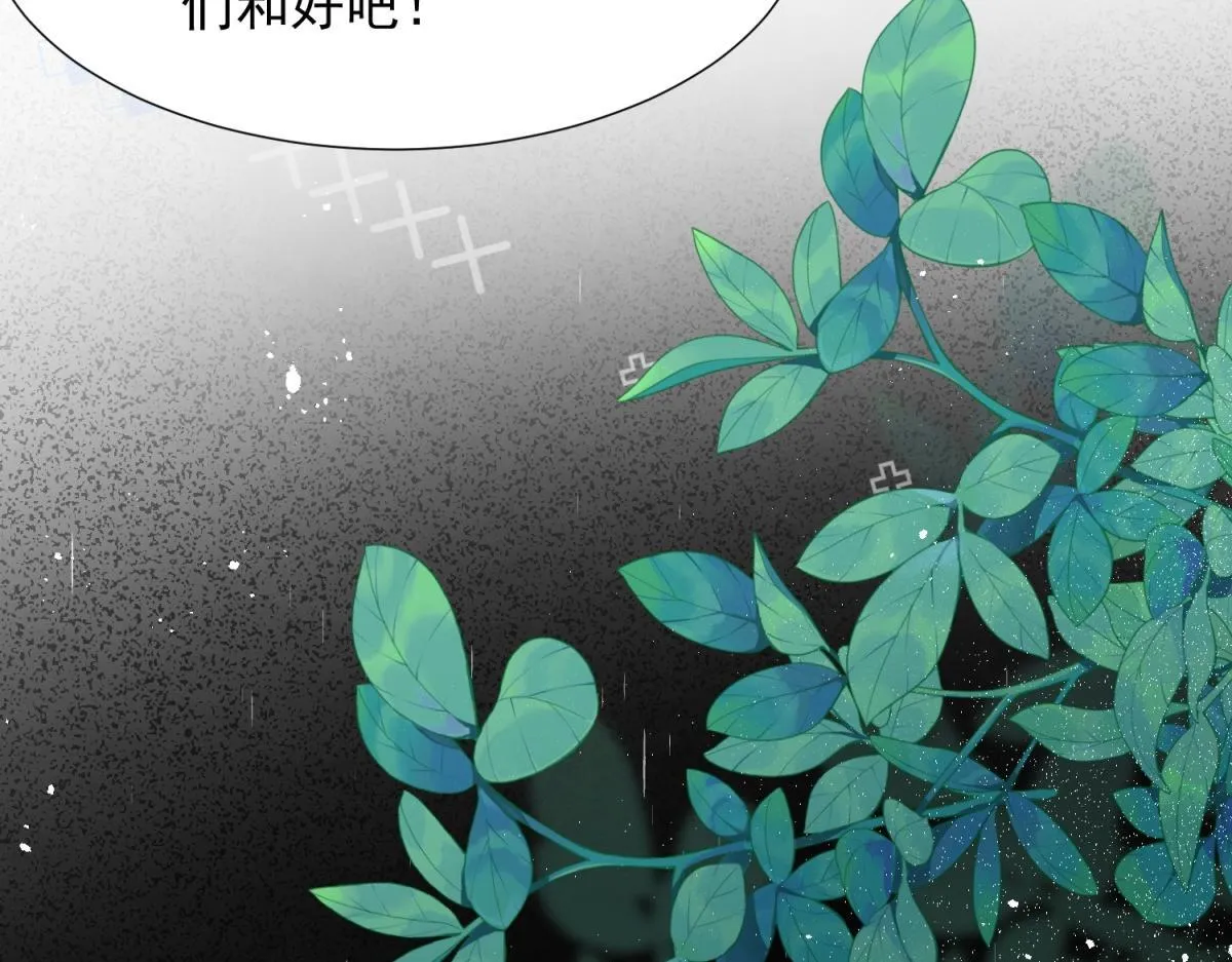 第27话 前男友求复合 第154页
