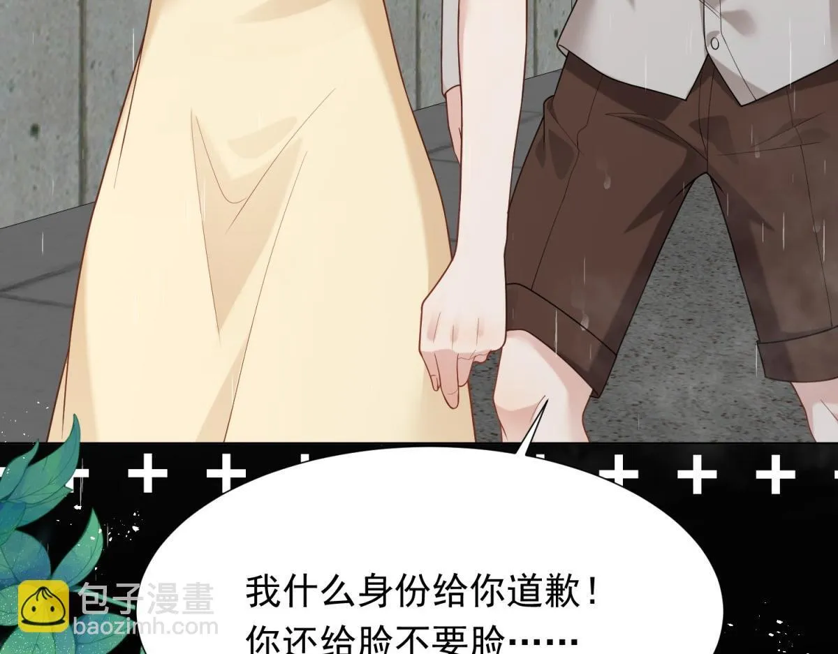 第27话 前男友求复合 第157页