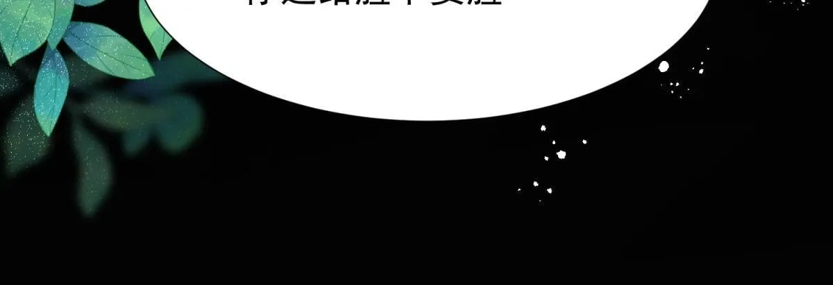 第27话 前男友求复合 第158页