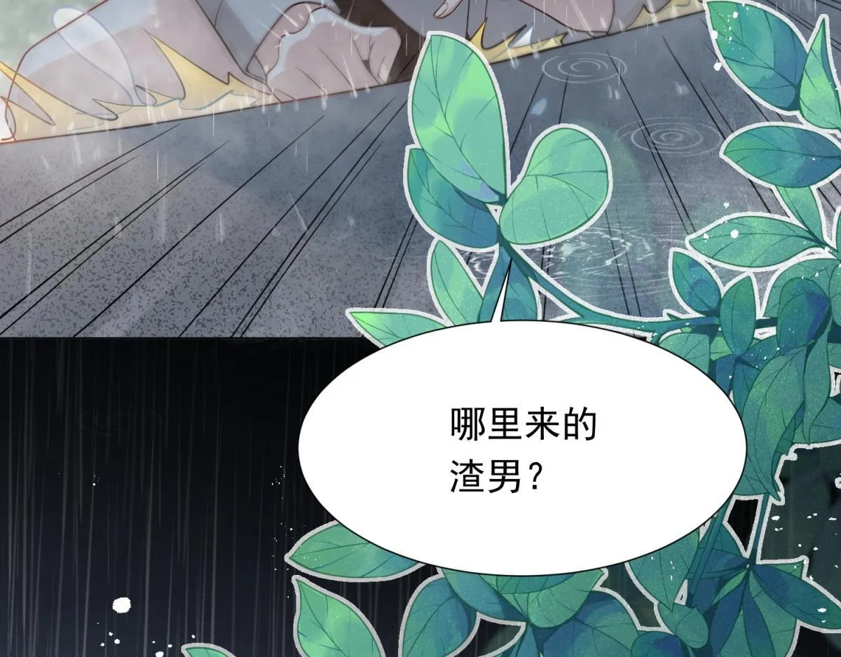 第27话 前男友求复合 第163页