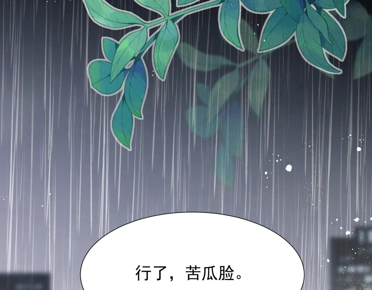 第27话 前男友求复合 第164页