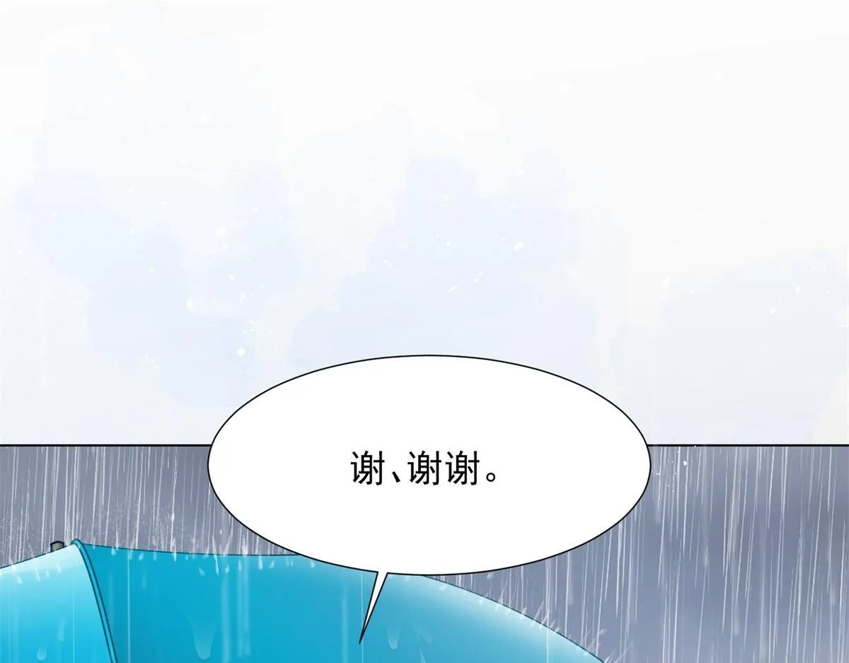 第28话 你很在乎他？ 第4页