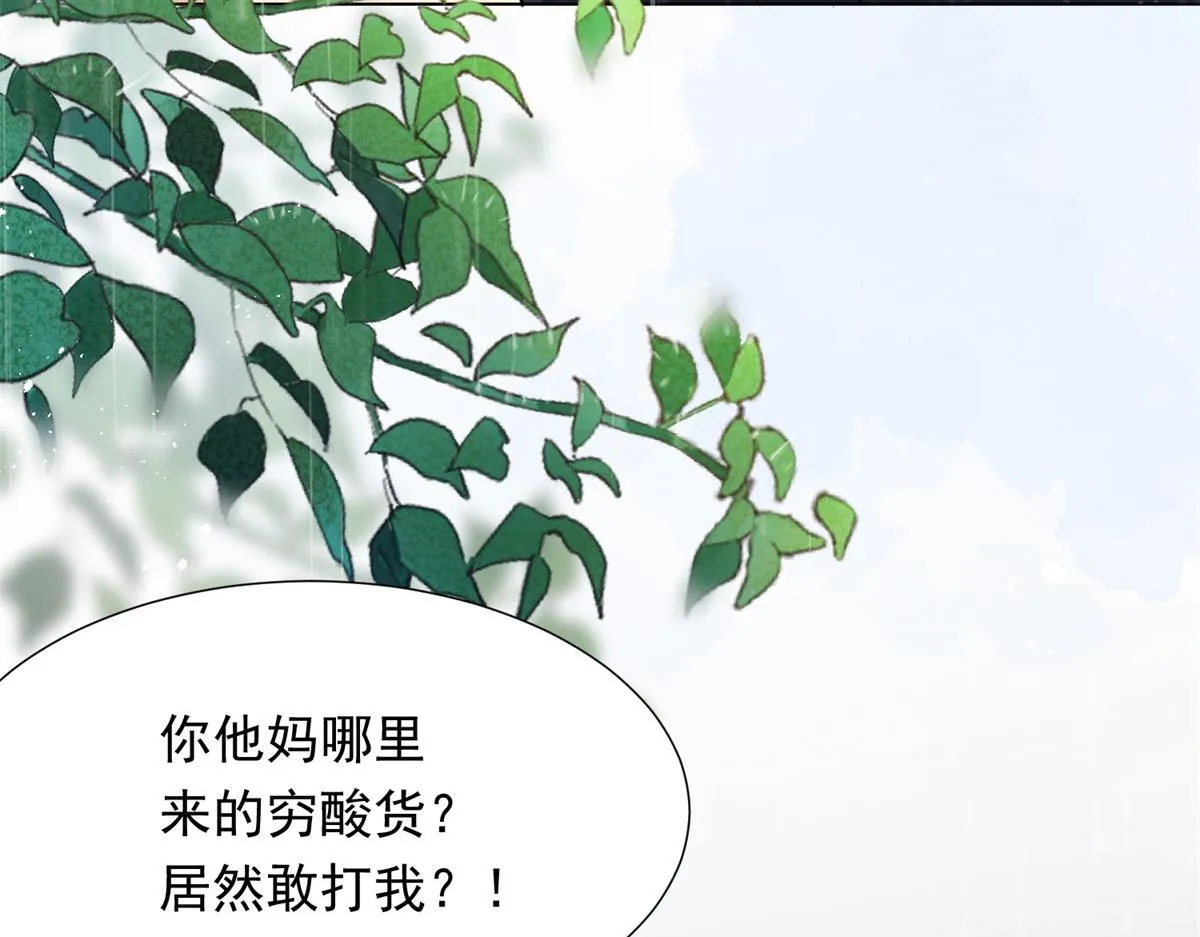 第28话 你很在乎他？ 第7页