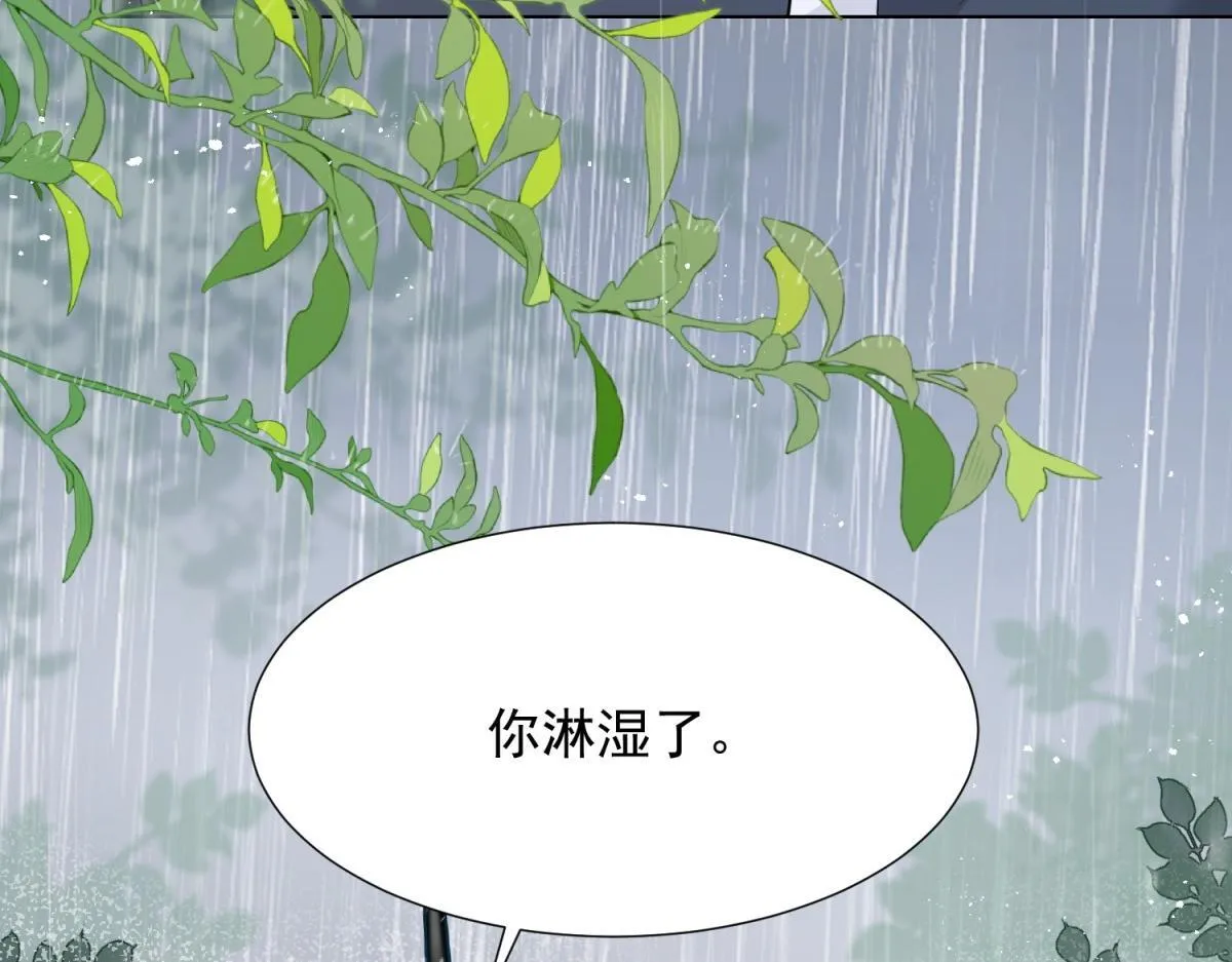 第28话 你很在乎他？ 第24页