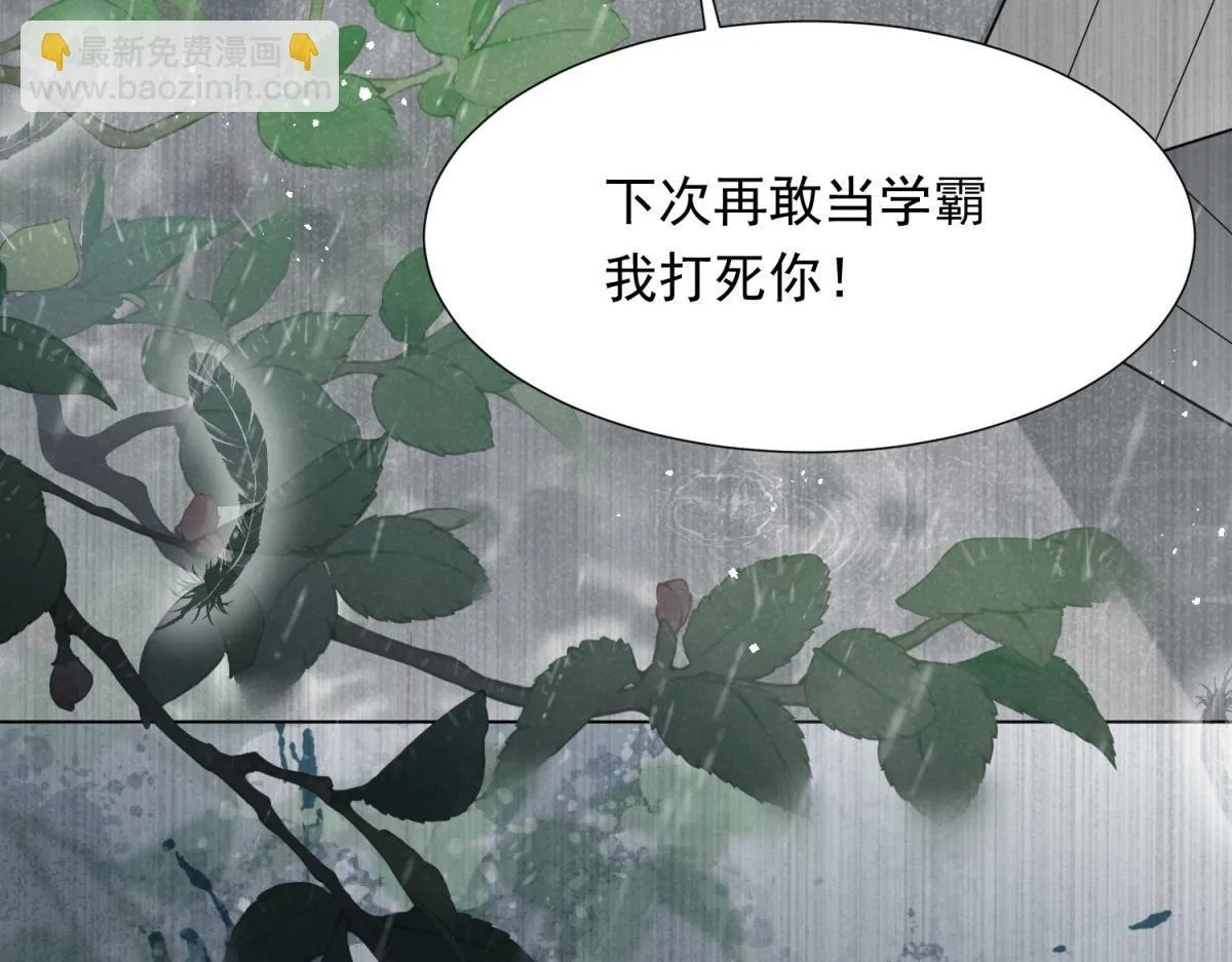 第28话 你很在乎他？ 第35页