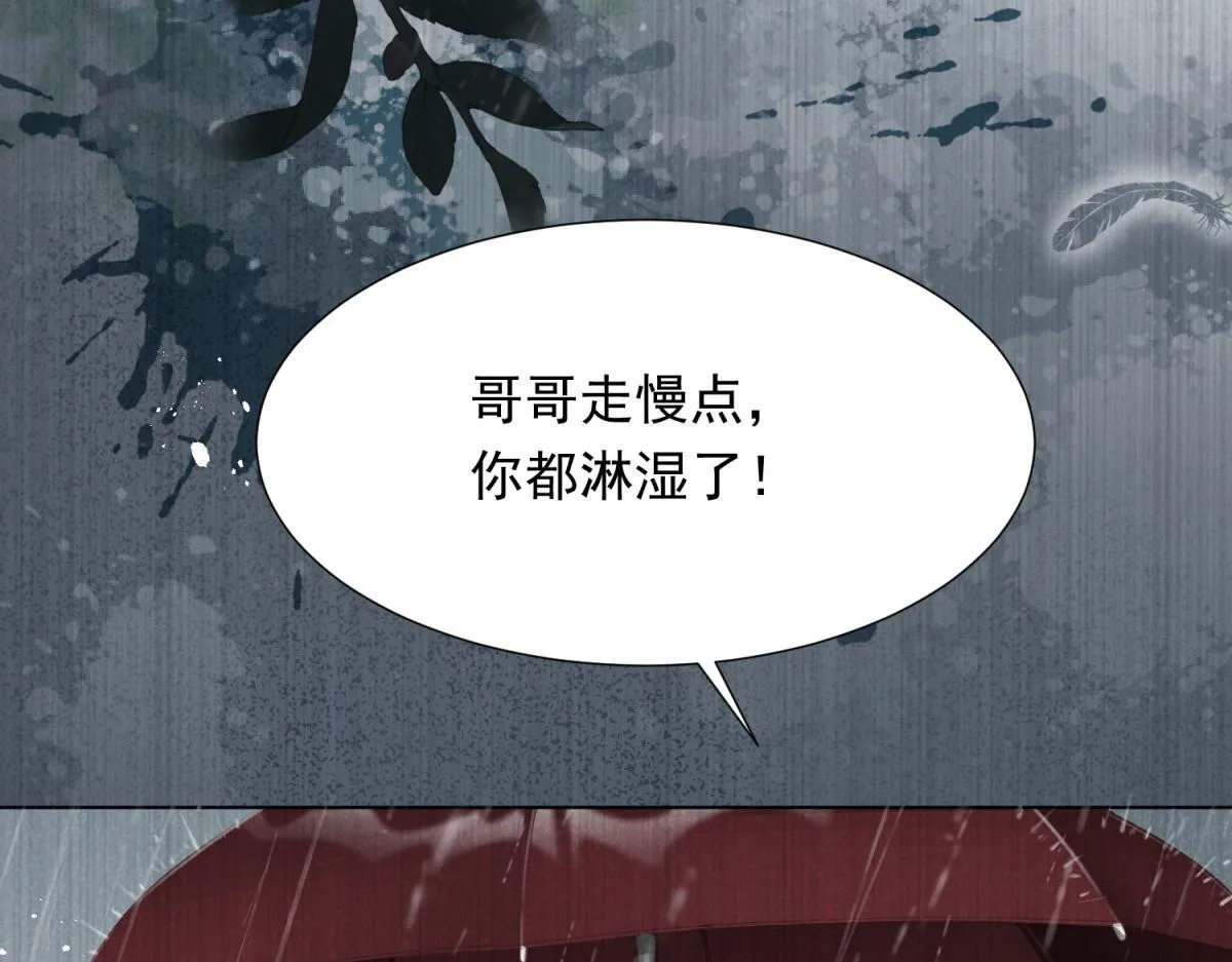 第28话 你很在乎他？ 第36页