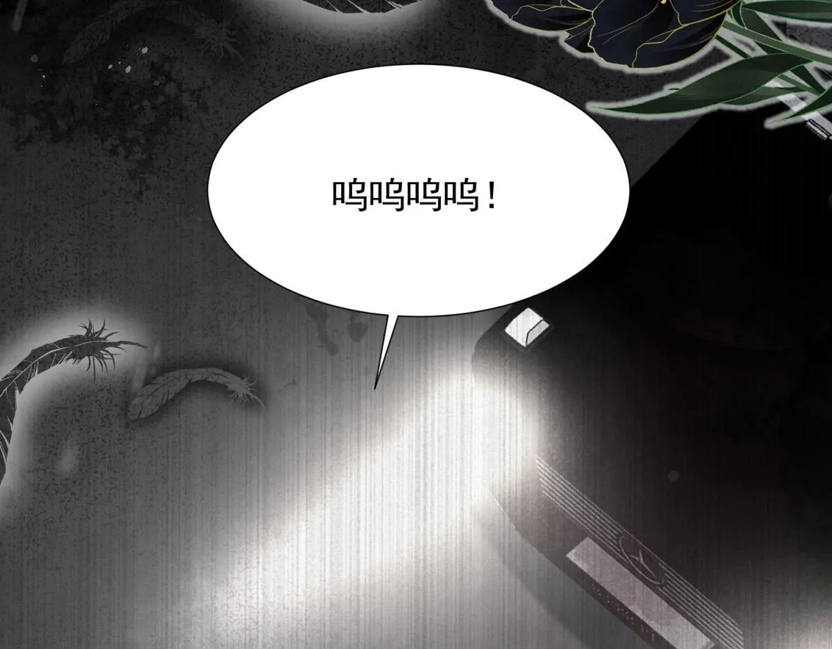 第28话 你很在乎他？ 第46页