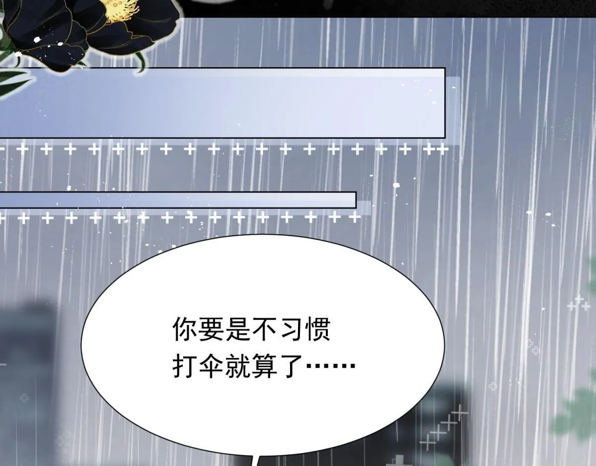 第28话 你很在乎他？ 第49页