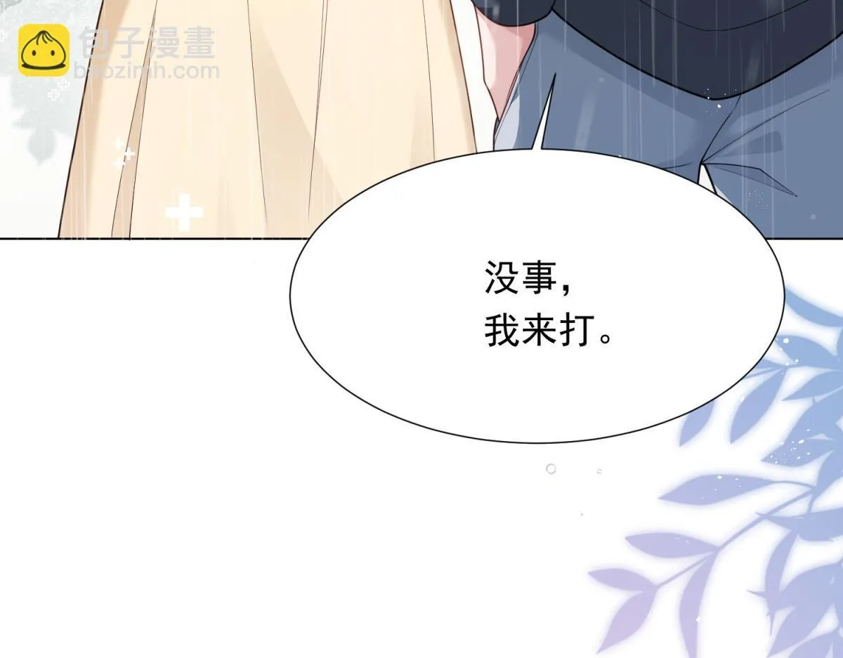 第28话 你很在乎他？ 第52页