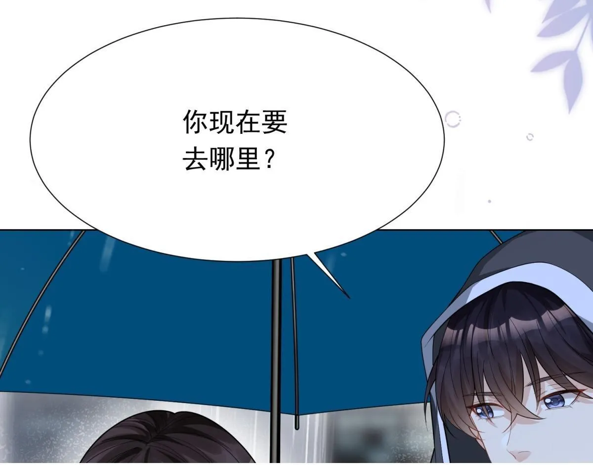 第28话 你很在乎他？ 第53页
