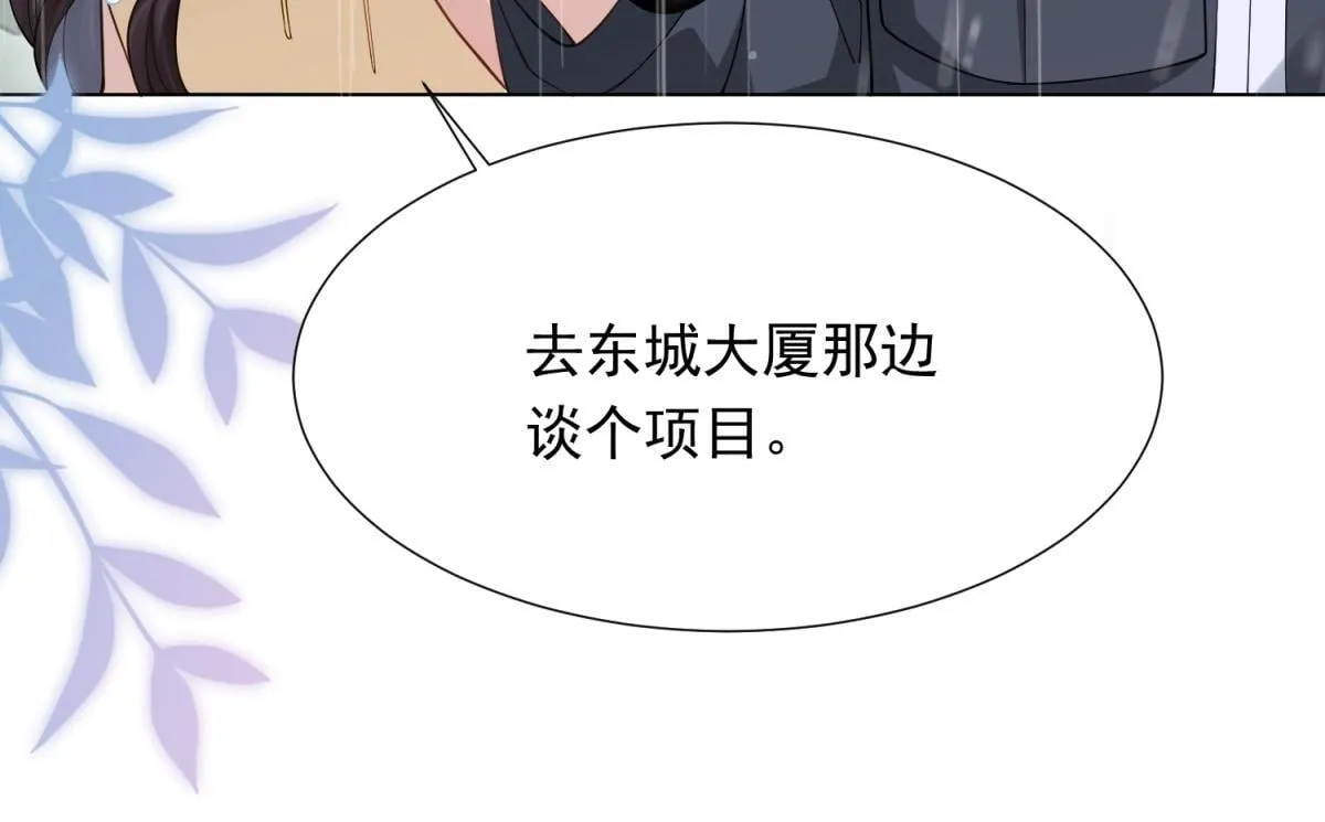 第28话 你很在乎他？ 第55页